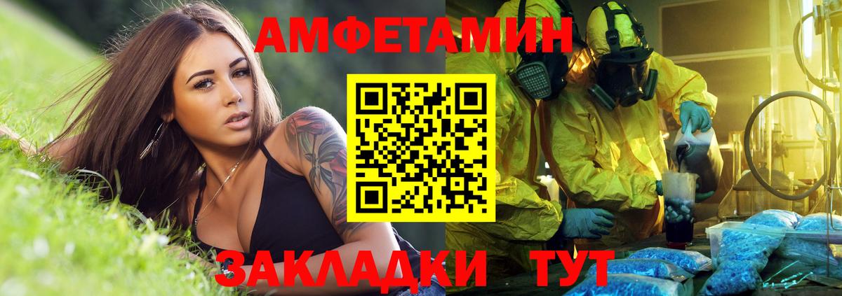 Amphetamine Розовый Новомосковск