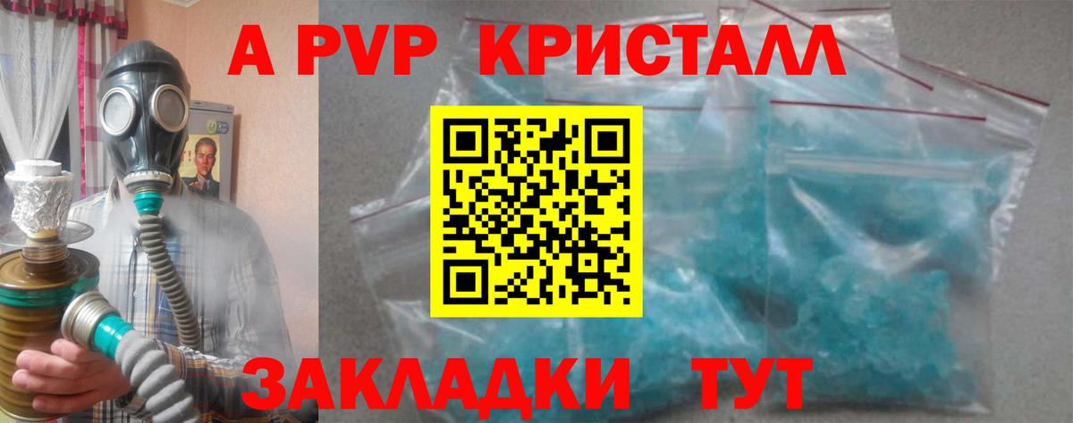 Alpha-PVP кристаллы Новомосковск