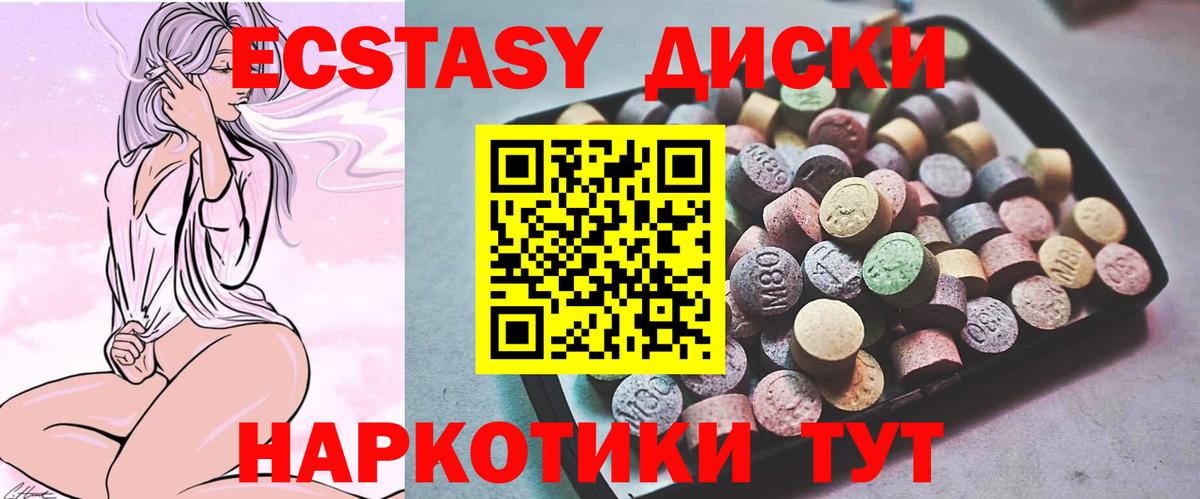 Ecstasy ешки  ЭКСТАЗИ бентли  Новомосковск  Вход с VPN 