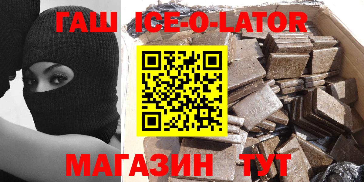 Гашиш hashish Новомосковск