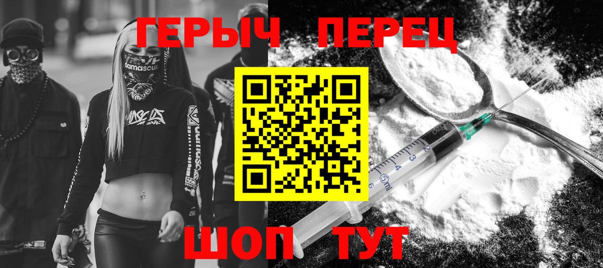 Героин VHQ  Вход с VPN  Новомосковск 