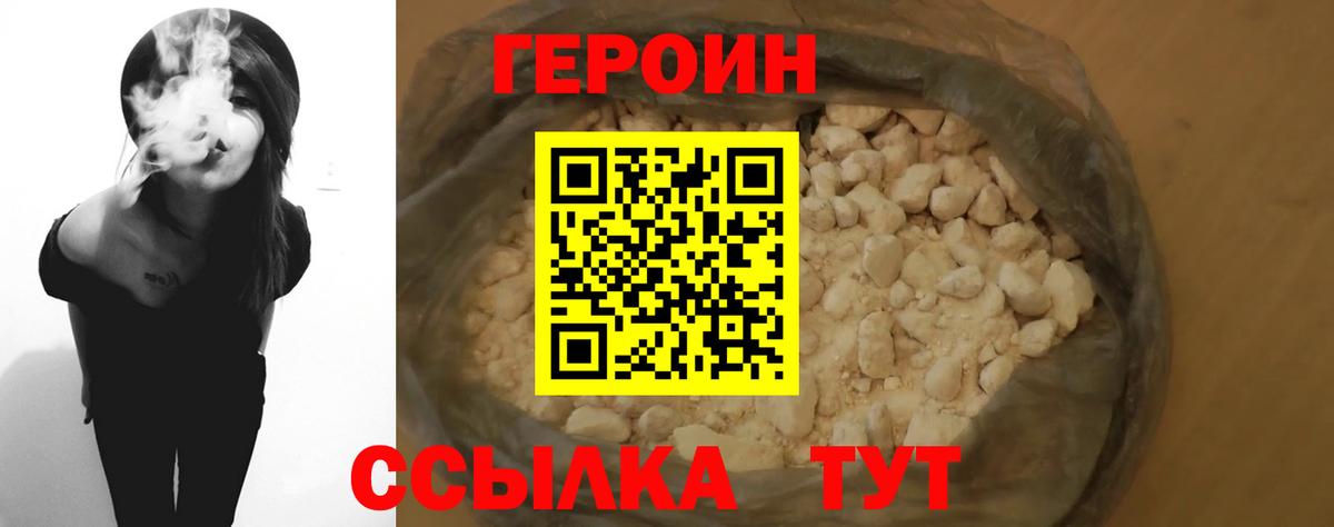 ГЕРОИН гречка Новомосковск