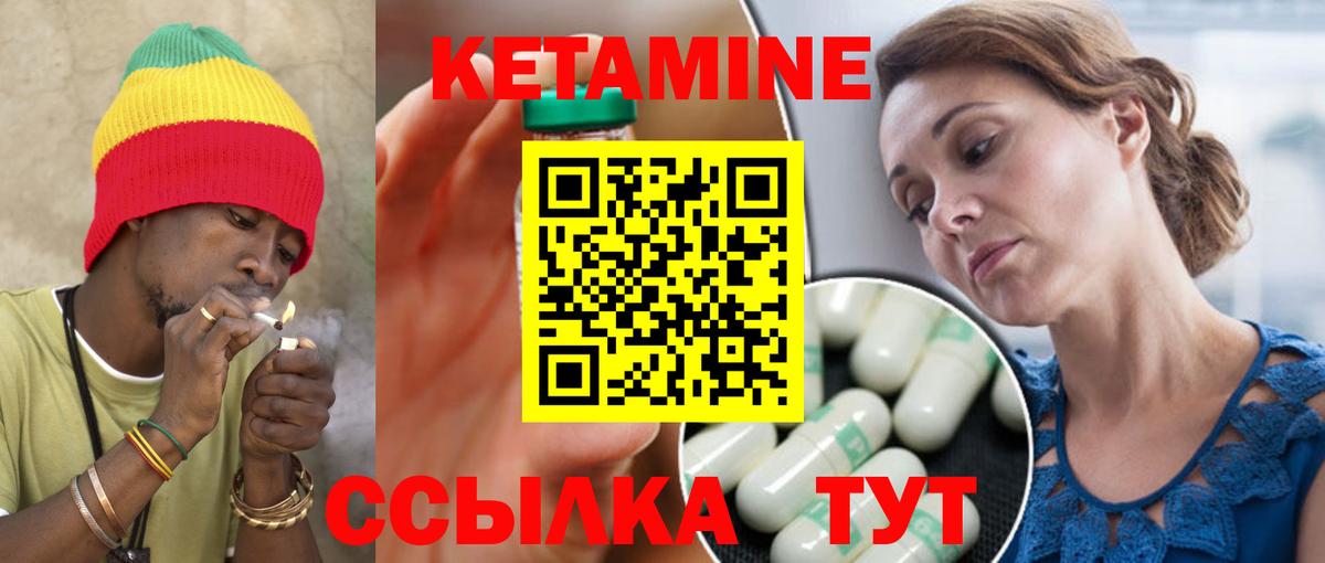 Кетамин ketamine Новомосковск