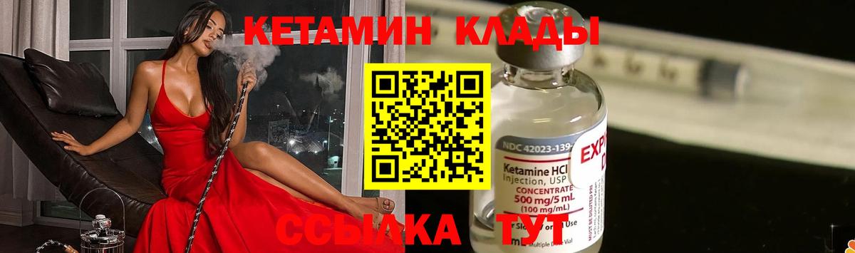 Кетамин ketamine  Вход с VPN  Новомосковск  Кетамин ketamine 