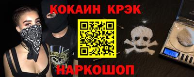 кокаин перу Будённовск