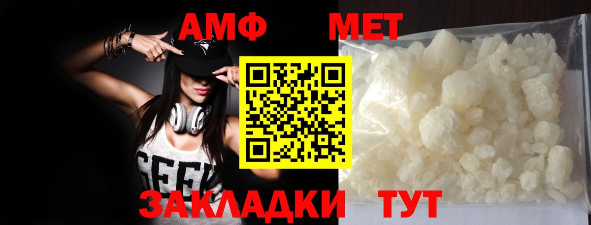Новомосковск  Метамфетамин Methamphetamine  Вход с VPN 
