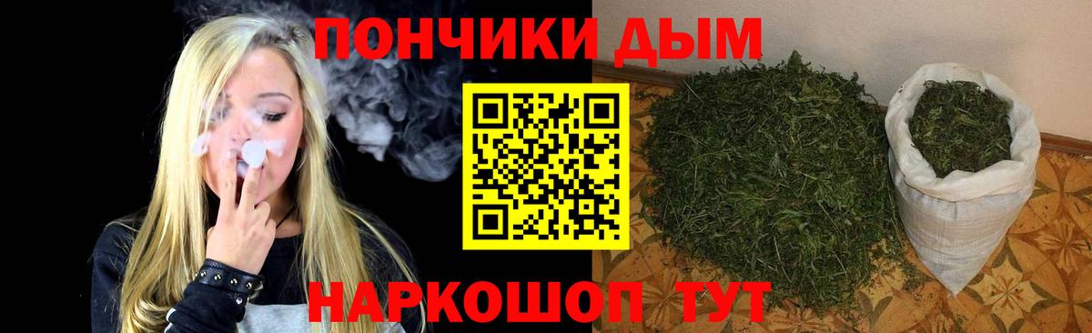 МАРИХУАНА Bruce Banner Новомосковск
